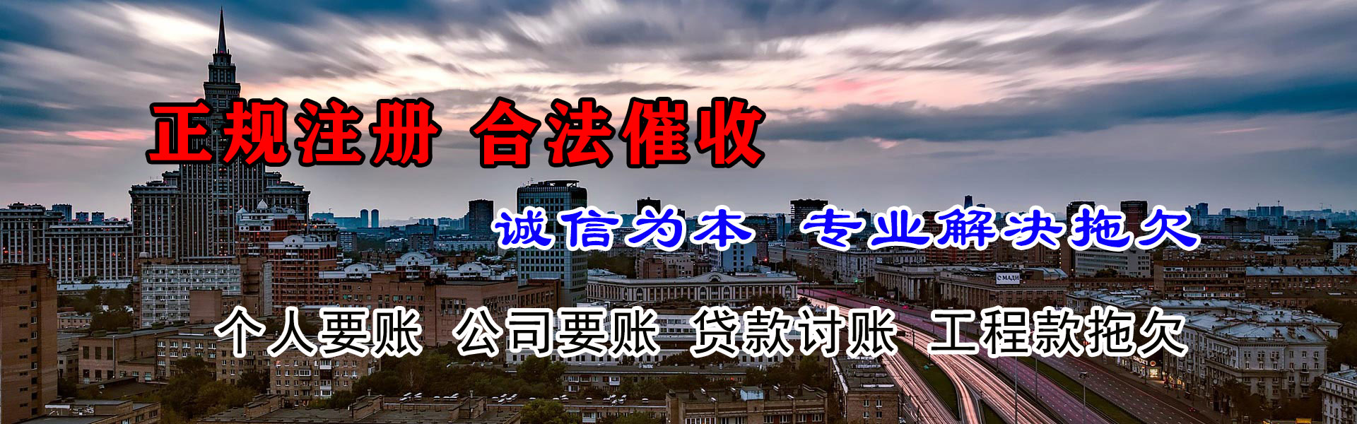 大通清债公司